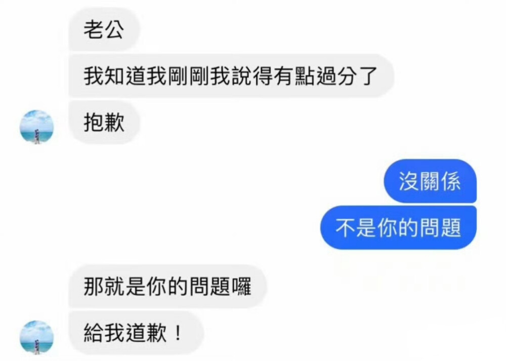 给我道歉