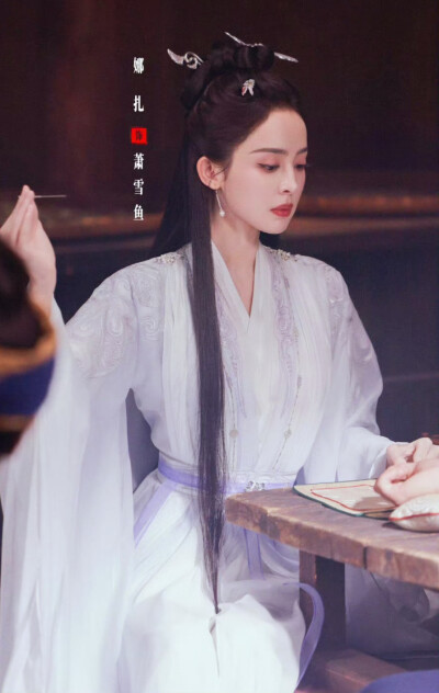 娜扎