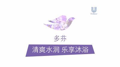多芬 Go fresh清爽水润沐浴乳系列