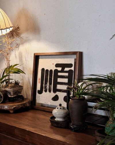 顺 背景图
