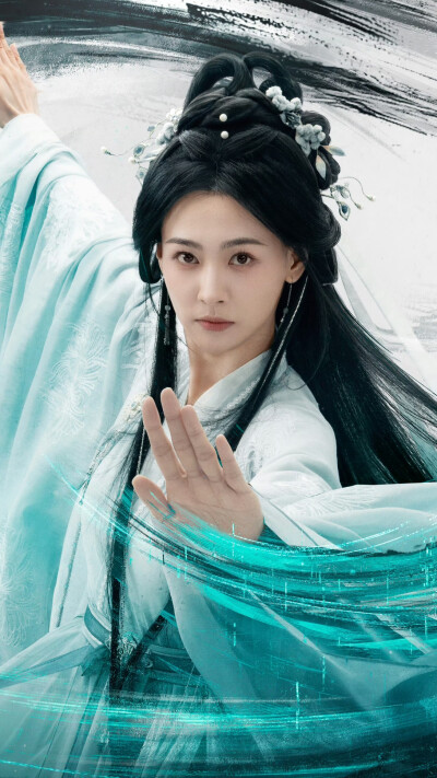 赴山海 赵师容 丁笑滢