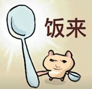 各類文字表情包/搞笑/可爱