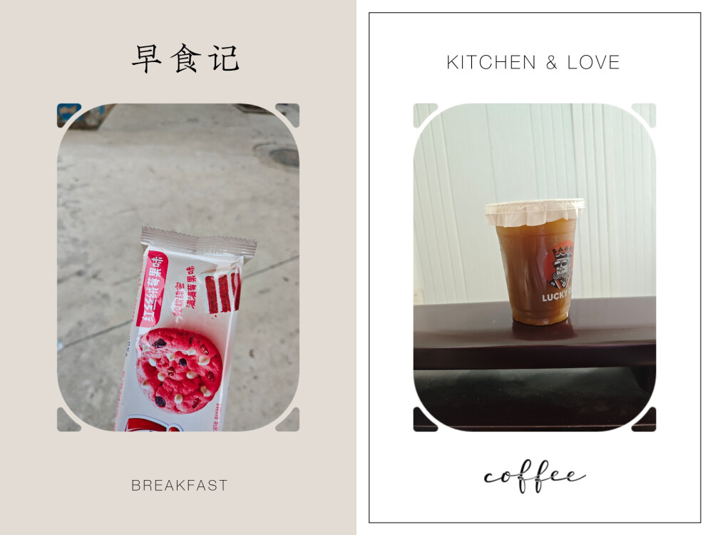 7.28 软曲奇 青提冰萃