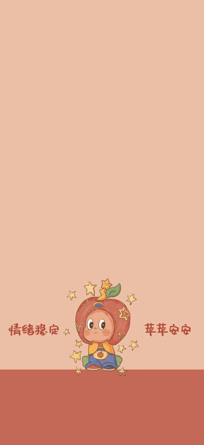 星星人壁纸