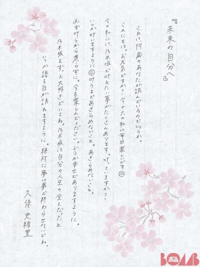 久保史绪里