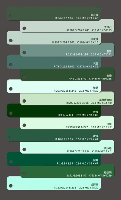 色卡 色彩搭配