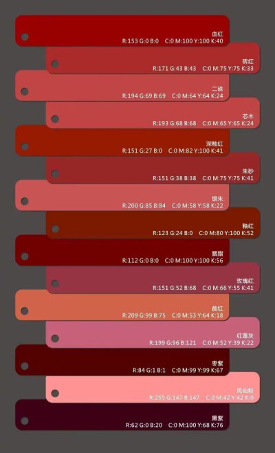 色卡 色彩搭配