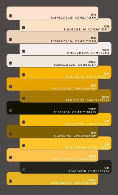 色卡 色彩搭配