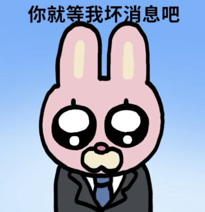 打工人表情包