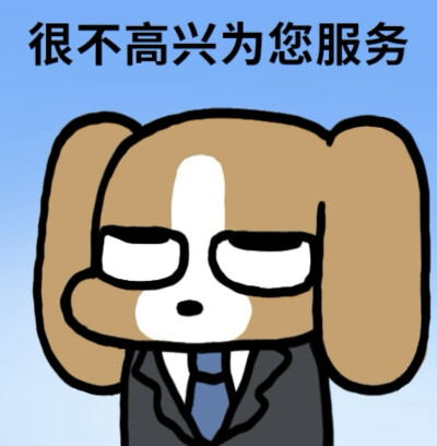 打工人表情包