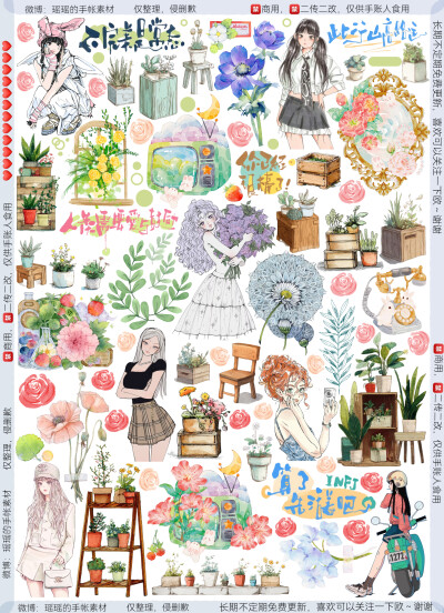 手帐打印素材
by：瑶瑶的手帐素材