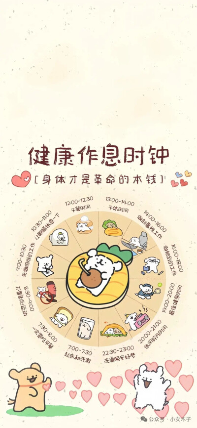 自律壁纸
