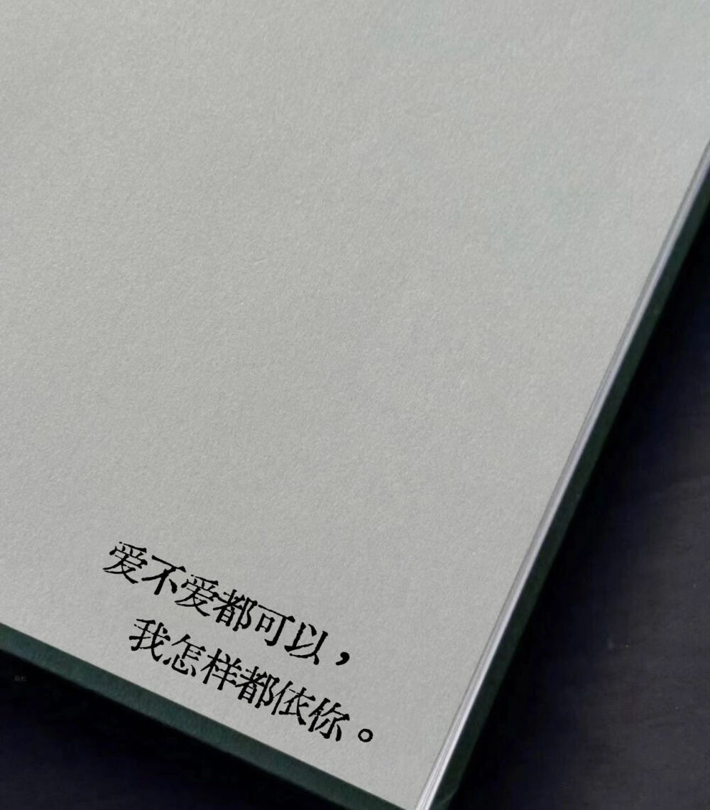 文字