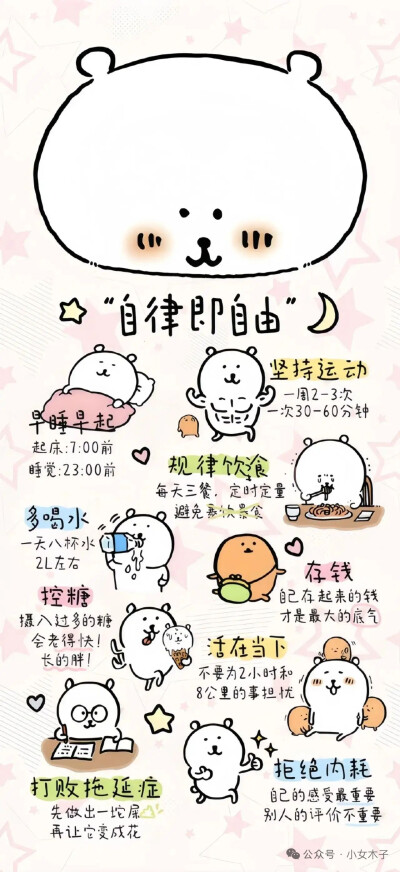 自律壁纸