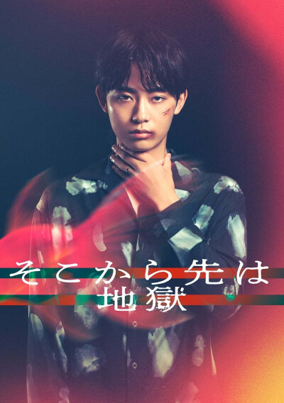 日剧