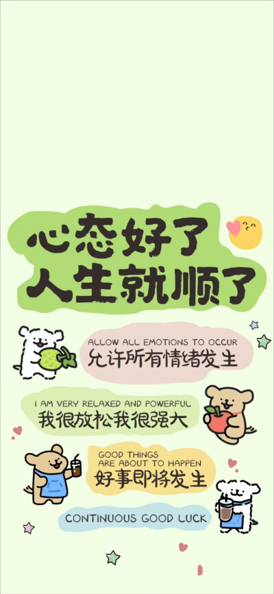 顺利好运壁纸