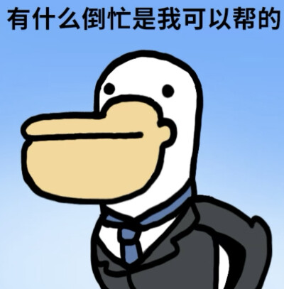 打工人表情包