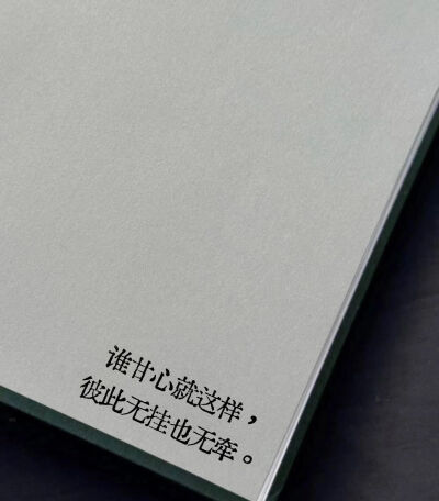 文字
