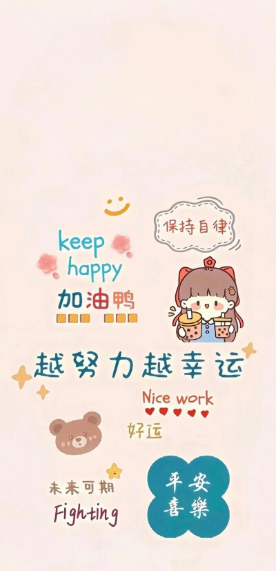每天都要开心哦手机壁纸
