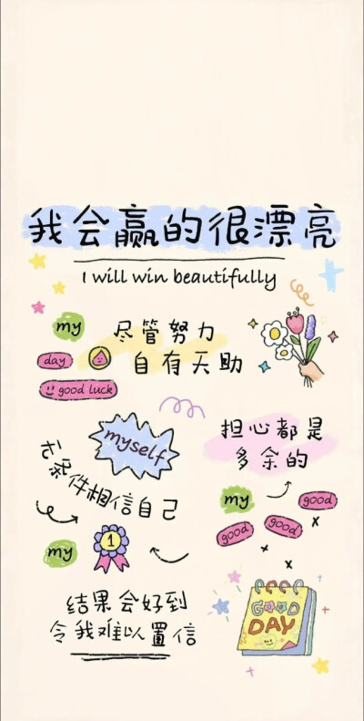 顺利好运壁纸