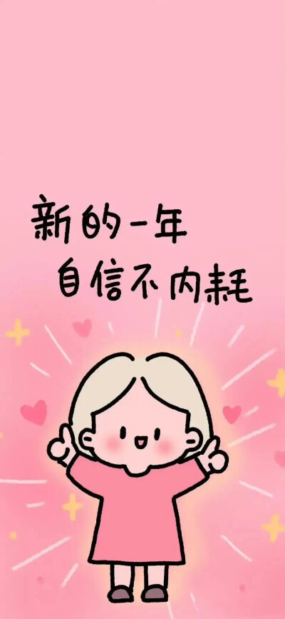 顺利好运壁纸