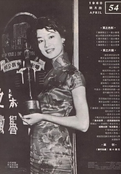 尤敏