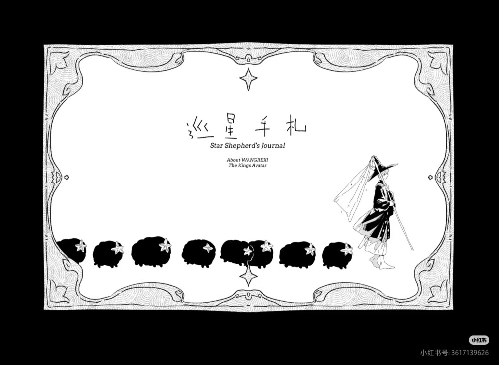 线稿