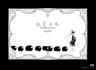 线稿
