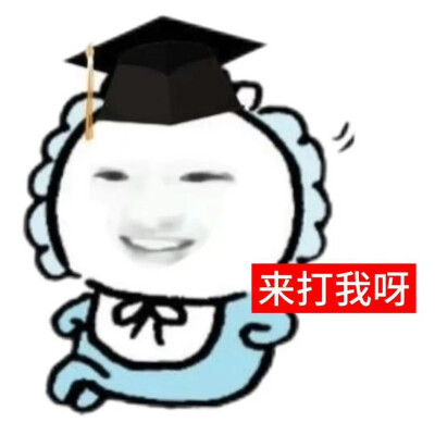 表情包大杂烩