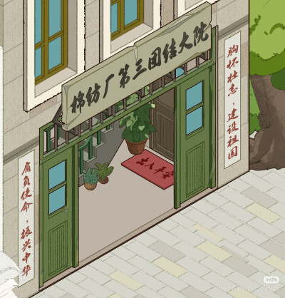 棉纺厂.画师:有隻鱼«侵删致歉»