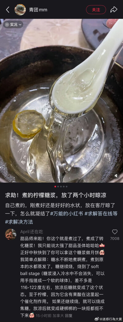 好强啊，饭灵根