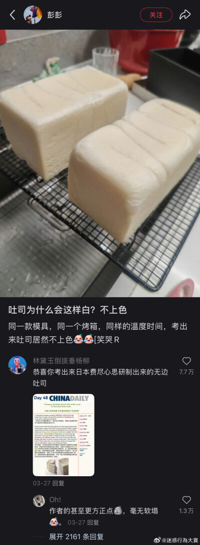 好强啊，饭灵根