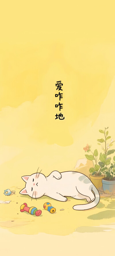 可爱的
图片来自网络，侵删