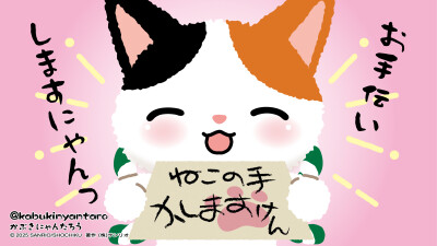 『 歌舞伎喵太郎 』头像▪壁纸