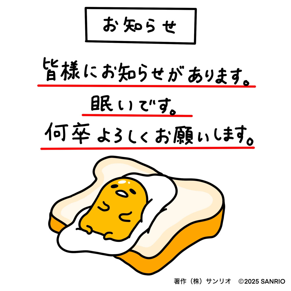 『sanrio懒蛋蛋』头像▪壁纸