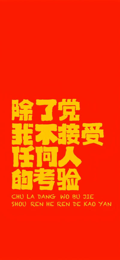 壁纸