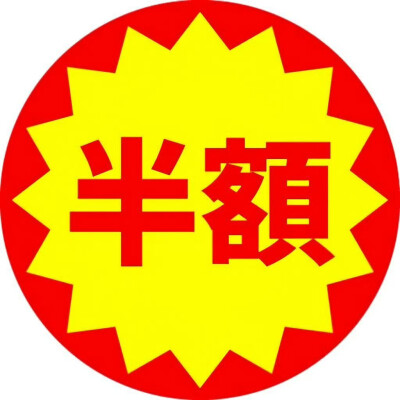 素材