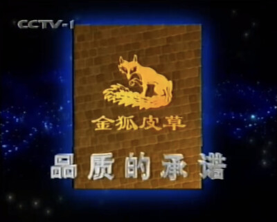 金狐皮草