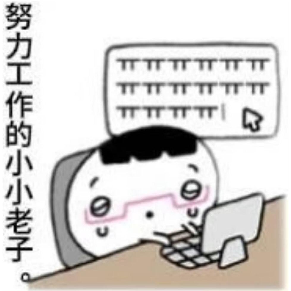 表情包