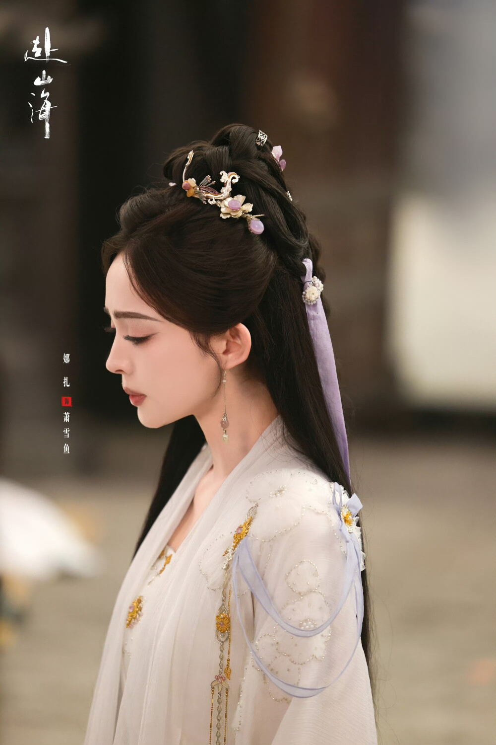 娜扎