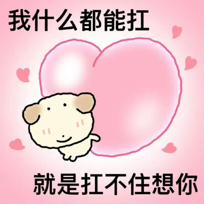 表情包