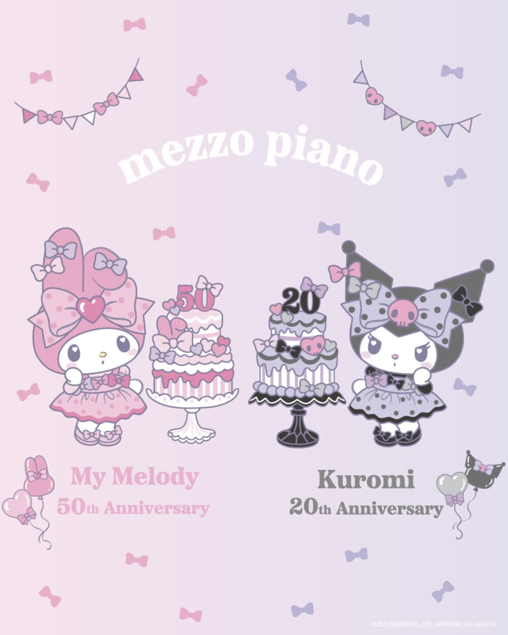 美乐蒂 & 酷洛米