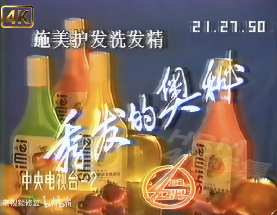 施美 护髮洗髮精