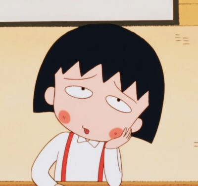 樱桃小丸子头像