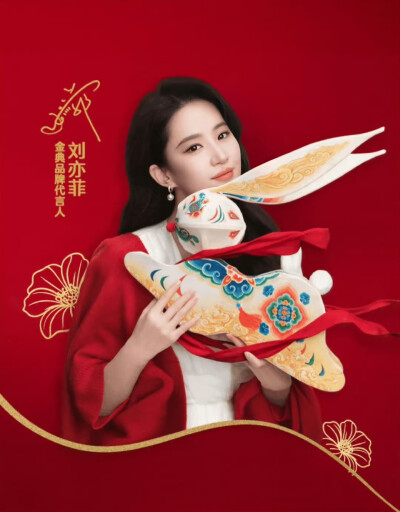 刘亦菲金典品牌代言人2025.9.22