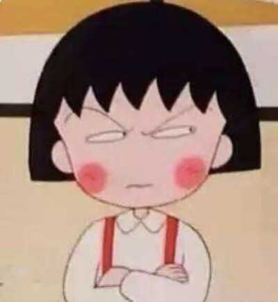 樱桃小丸子头像