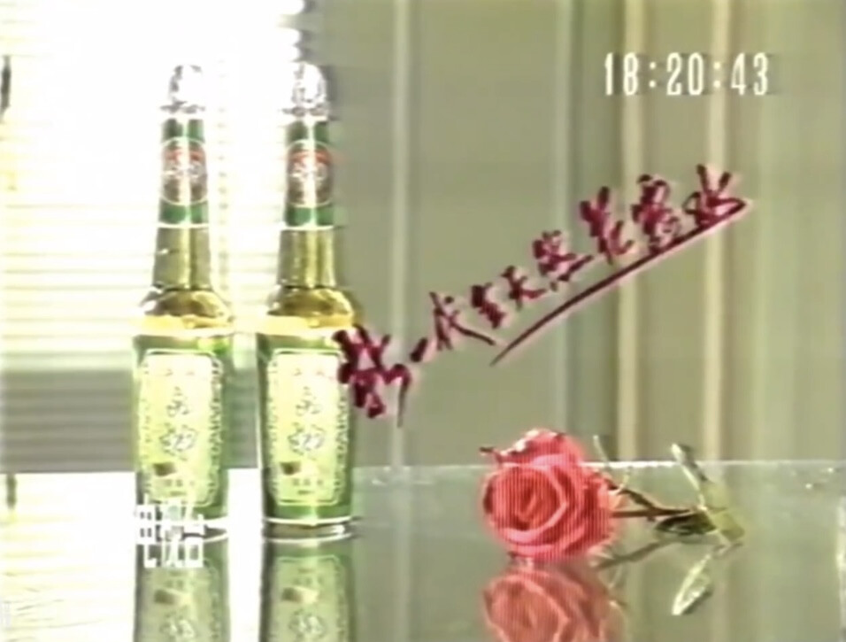 六神花露水