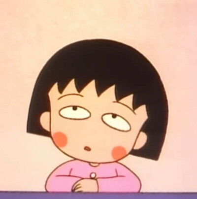 樱桃小丸子头像