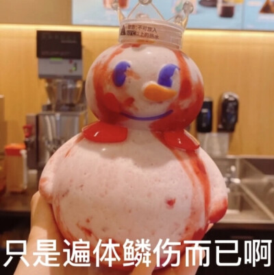 遍体鳞伤表情包