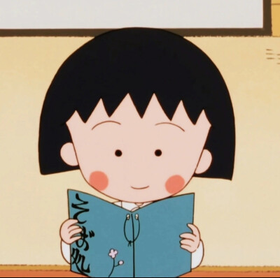 樱桃小丸子头像